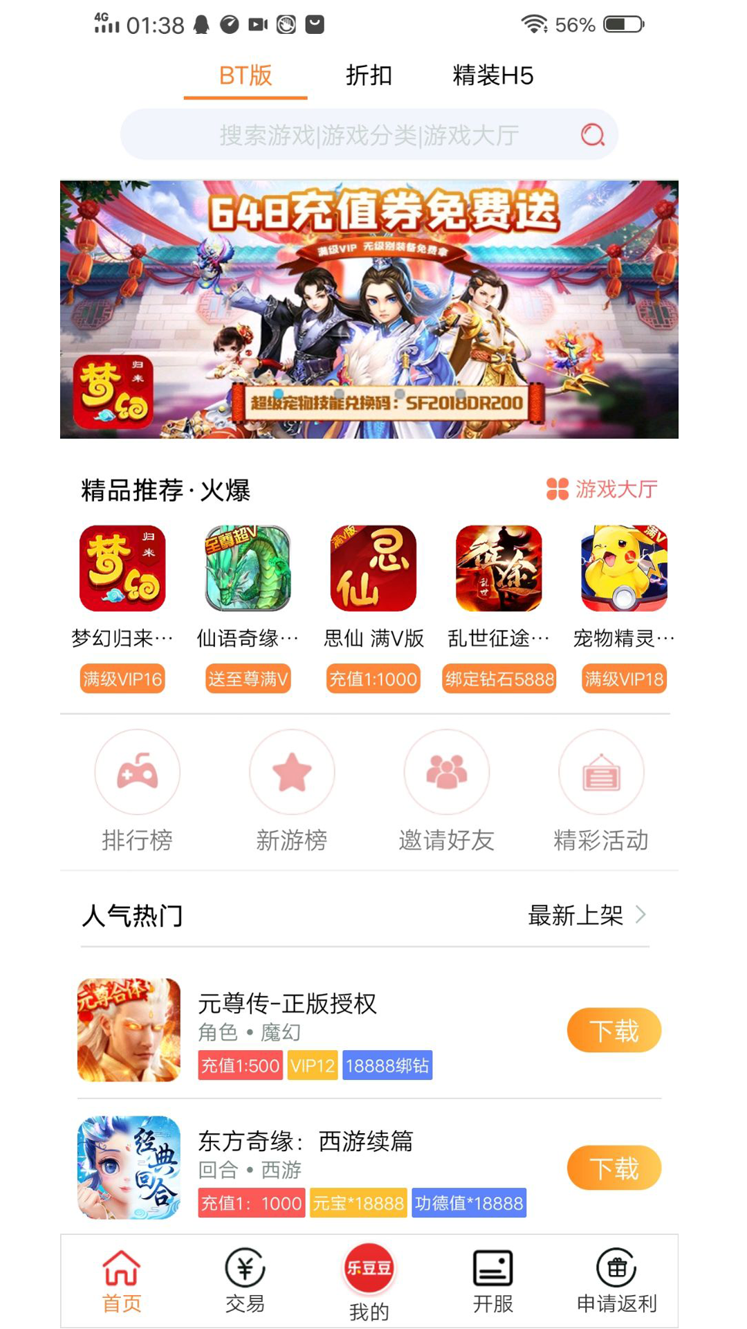 破解版手游官网下载安卓(破解版手游下载app)-第1张图片-QuickQ官网 破解版手游官网下载安卓(破解版手游下载app)-第1张图片-QuickQ官网