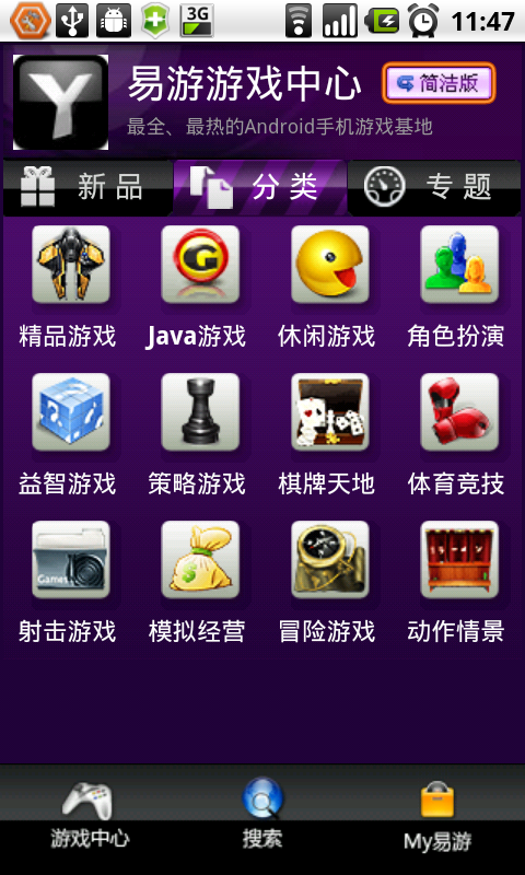 破解版手游官网下载安卓(破解版手游下载app)-第4张图片-QuickQ官网 破解版手游官网下载安卓(破解版手游下载app)-第4张图片-QuickQ官网