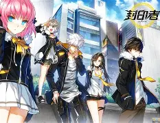 封印者手机版下载(封印者下载和安装教程)-第4张图片-QuickQ官网