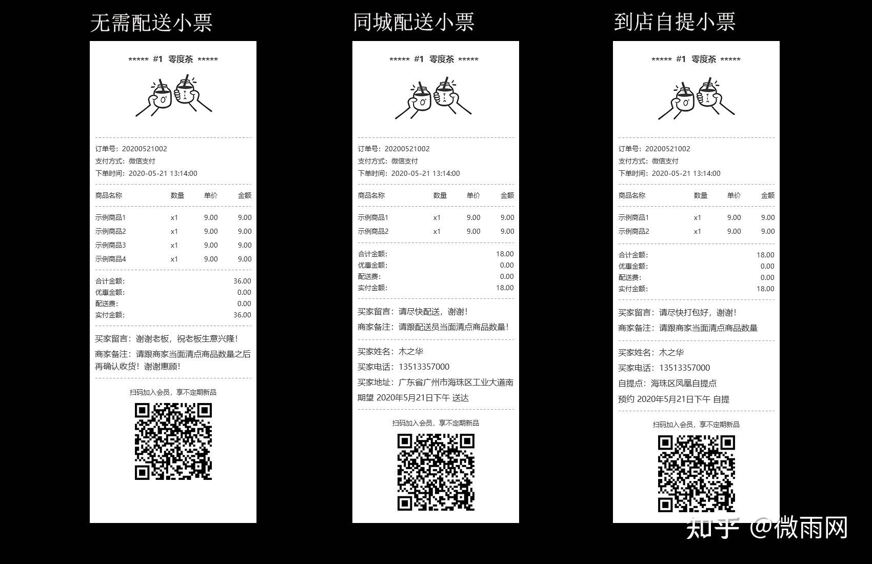 小票打印软件手机版(小票打印机怎么用手机打印)-第1张图片-QuickQ官网