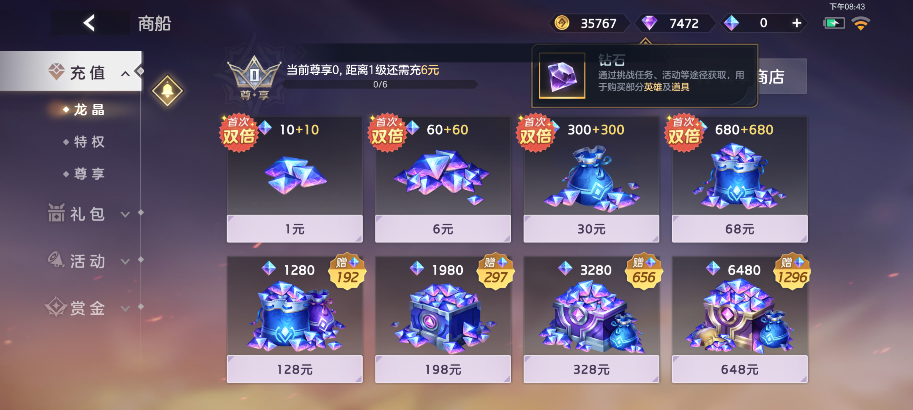 曙光英雄下载安装安卓版(曙光英雄最新版本下载安装2020)-第5张图片-QuickQ官网