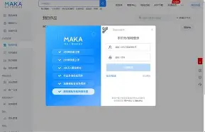 maka手机与电脑版(手机mac跟手机卡有关系吗)-第4张图片-QuickQ官网 maka手机与电脑版(手机mac跟手机卡有关系吗)-第4张图片-QuickQ官网