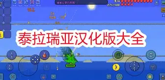 泰拉瑞亚手机版恐惧(泰拉瑞亚手机版恐惧之魂怎么得)-第4张图片-QuickQ官网