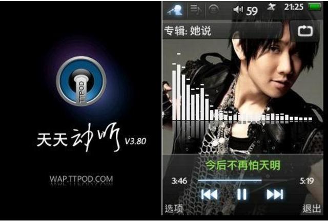 天天动听手机版ios(天天动听手机版歌曲下载不了)-第4张图片-QuickQ官网