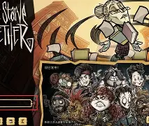 饥荒海难手机版苹果版(饥荒海难ios版本下载)-第2张图片-QuickQ官网