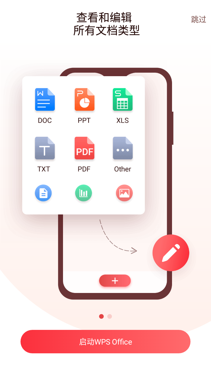 wpsoffice苹果版7.0版(wps office 苹果手机版下载安装)-第3张图片-QuickQ官网