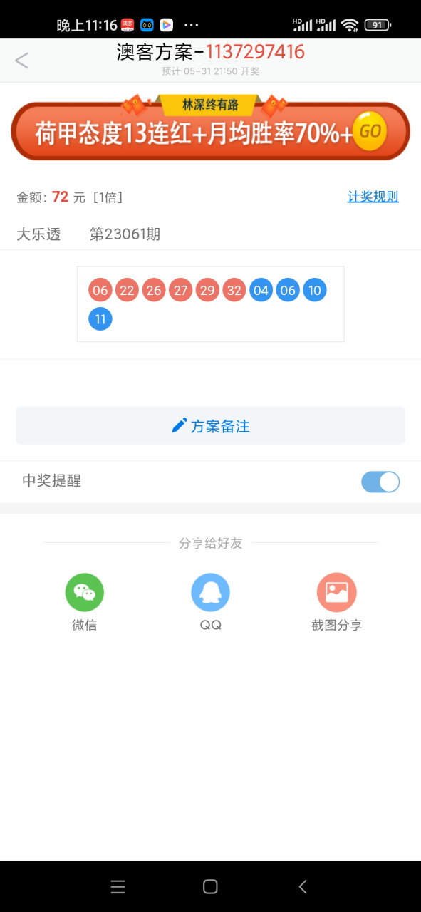 澳客手机版老版(澳客手机版老版怎样下载安装)