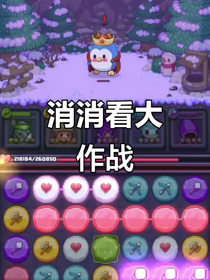 宝石消消消手机版(宝石消消乐游戏大全)