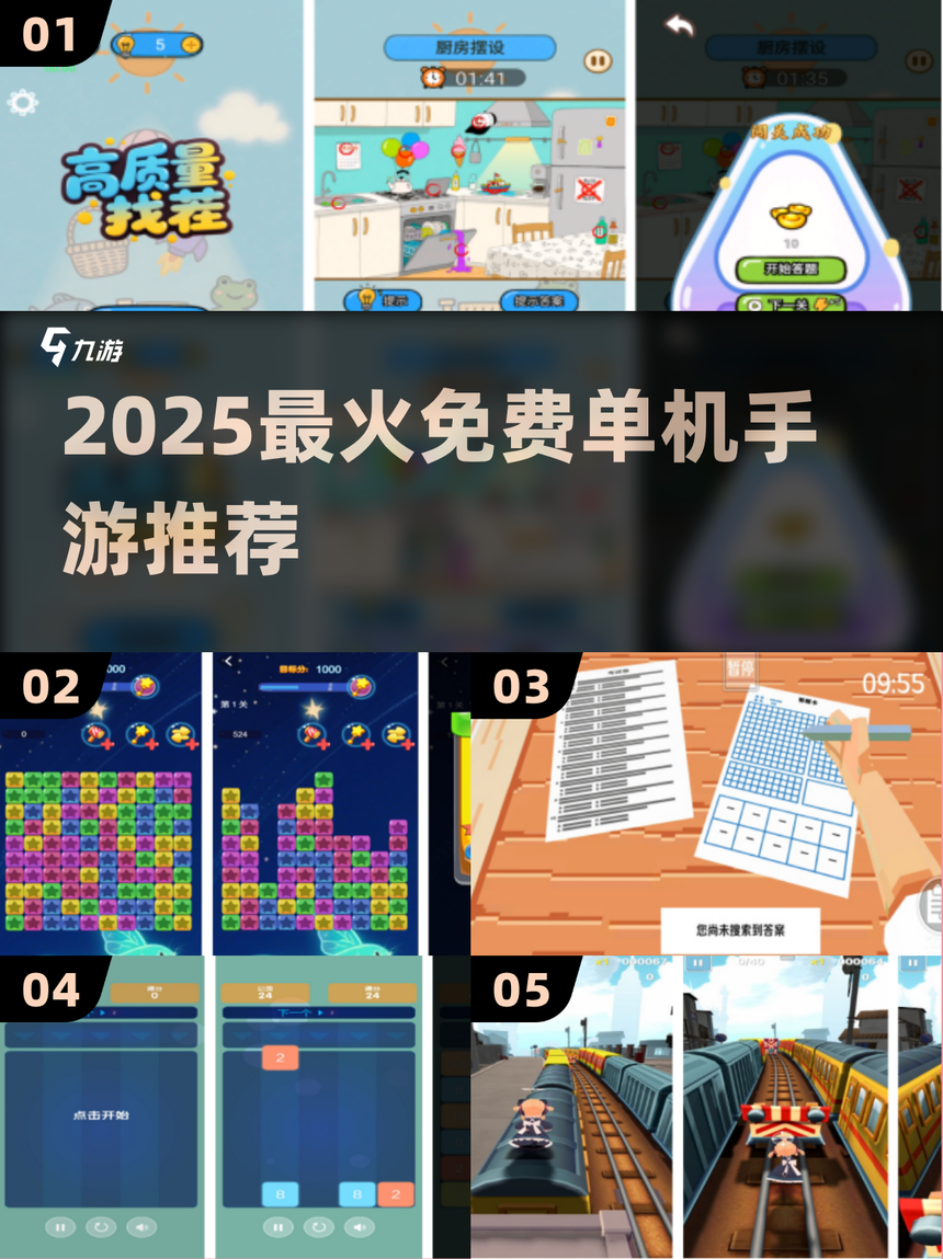 宝石消消消手机版(宝石消消乐游戏大全)-第4张图片-QuickQ官网