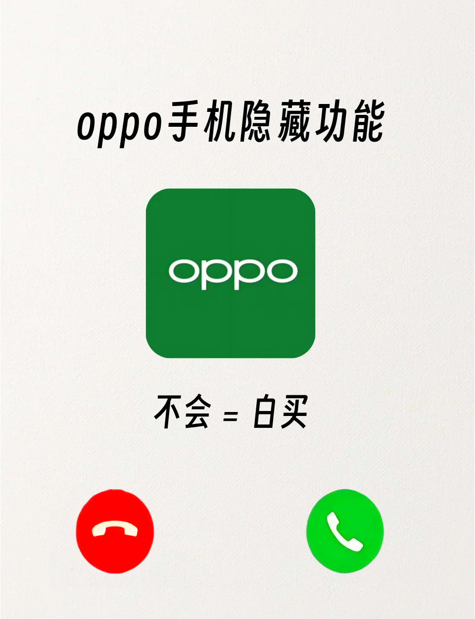 opp0手机助手手机版(oppo手机助手app安卓版官方下载)-第5张图片-QuickQ官网