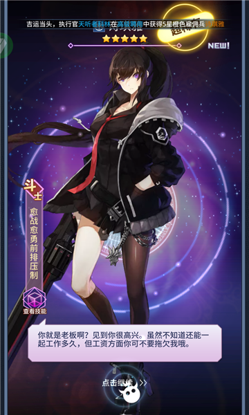 星途少女游戏手机版(星途少女趣味游戏嘉宾)-第3张图片-QuickQ官网