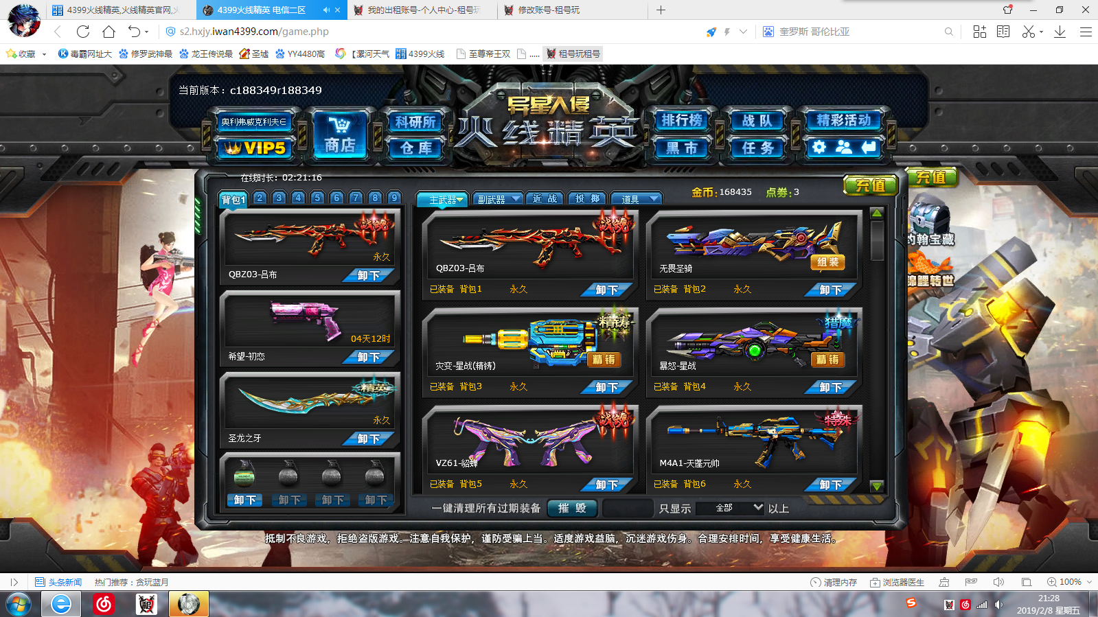 火线精英天启手机版礼包(火线精英天启视频)-第1张图片-QuickQ官网