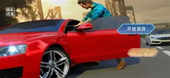 怎么下手机版侠盗飞车(怎么下载手机版侠盗猎车手)-第3张图片-QuickQ官网