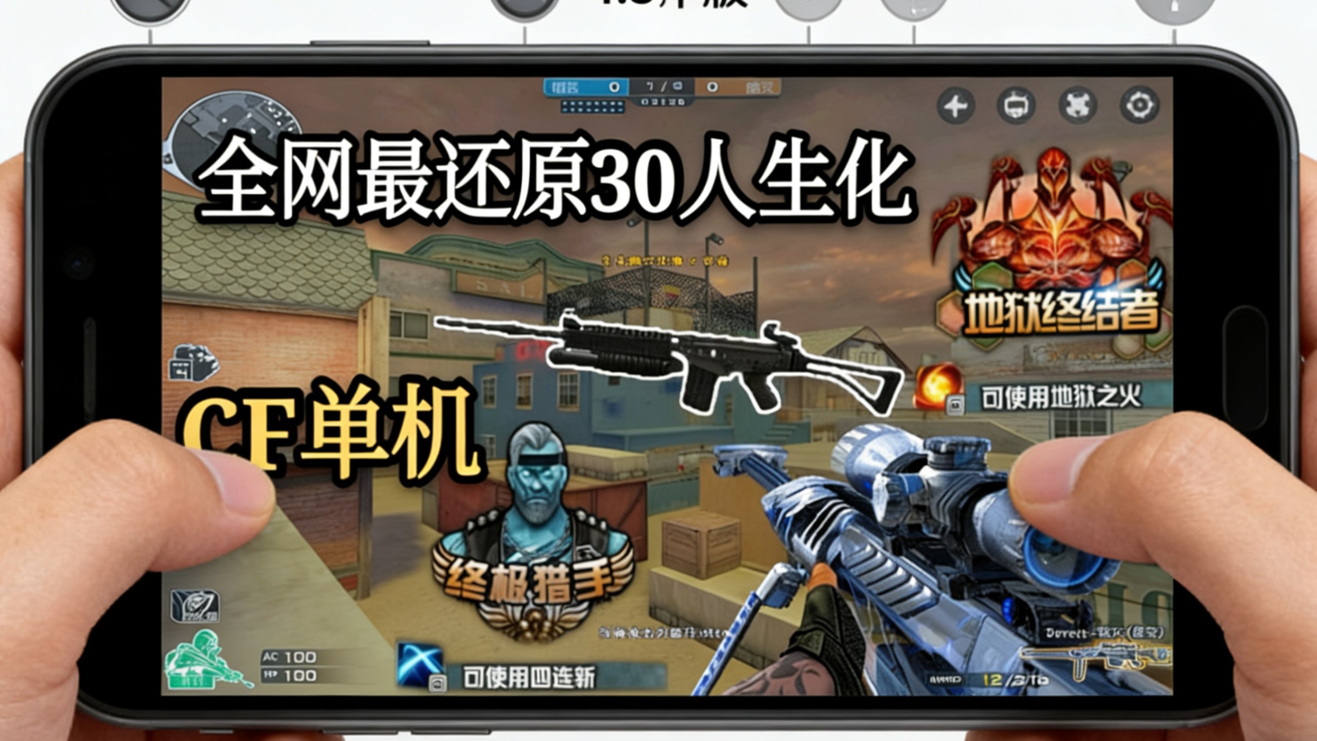 cf手机版单机在哪下(cf单机手机版下载到手机)-第3张图片-QuickQ官网