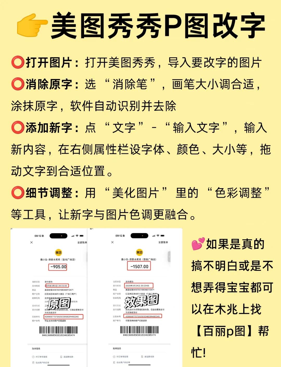 如何转化手写字手机版(手机上怎么把手写的文字转化成文字)-第3张图片-QuickQ官网