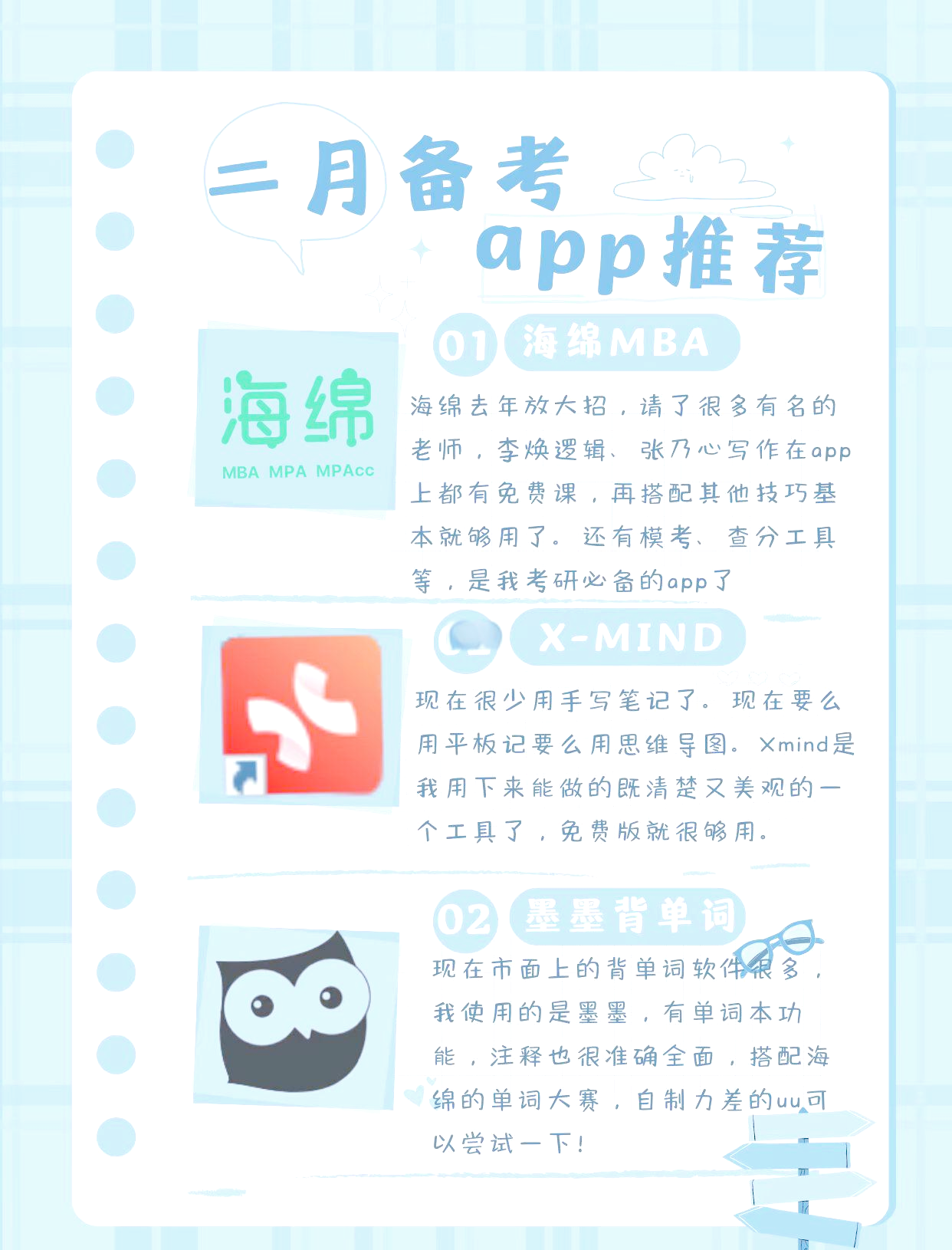 记录备考的软件手机版(记录备考的软件手机版下载)