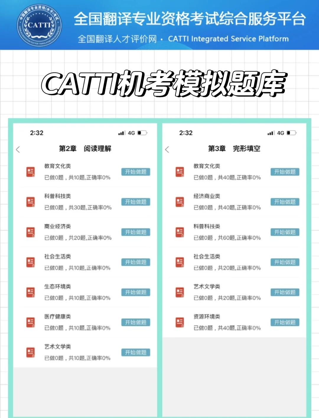 记录备考的软件手机版(记录备考的软件手机版下载)-第5张图片-QuickQ官网