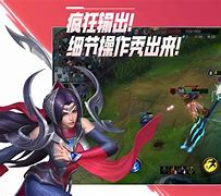 英雄联盟控手机版lr(英雄联盟控手机版最新版)-第3张图片-QuickQ官网